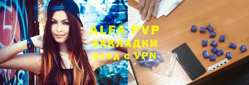 A-PVP VHQ Бородино
