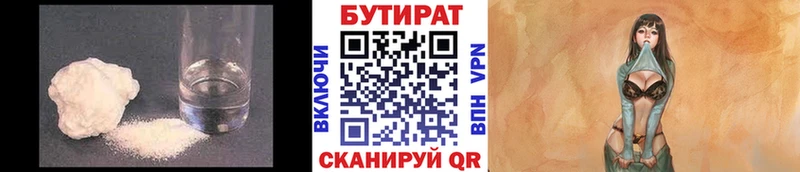 Бутират Butirat  где купить   blacksprut ONION  Бородино 