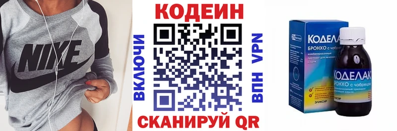 Кодеиновый сироп Lean напиток Lean (лин)  купить   Бородино 