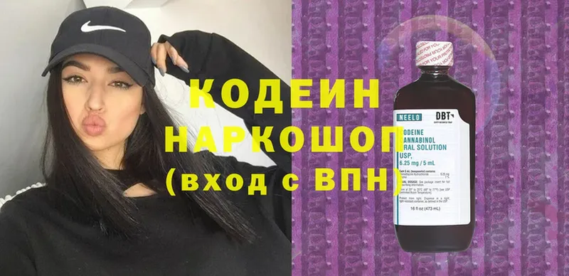 omg ТОР  Бородино  Codein напиток Lean (лин) 