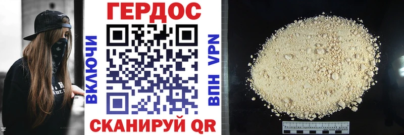 это формула  Бородино  ГЕРОИН Heroin 