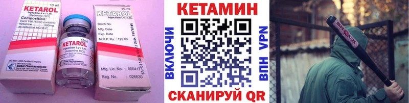 Кетамин VHQ  Бородино 