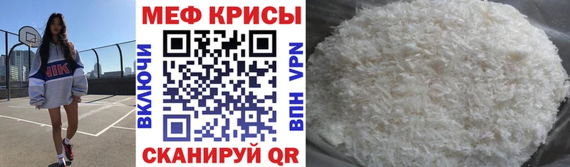 Меф  Бородино