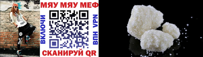 МЯУ-МЯУ мука  kraken ТОР  Бородино 