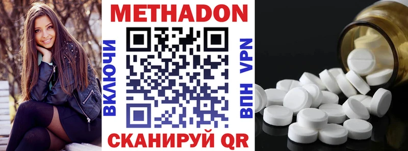 Метадон белоснежный  Бородино 
