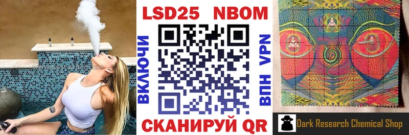 Марки 25I-NBOMe 1500мкг  закладка  Бородино 