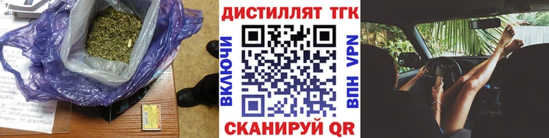 Дистиллят ТГК гашишное масло  цена наркотик  Бородино 
